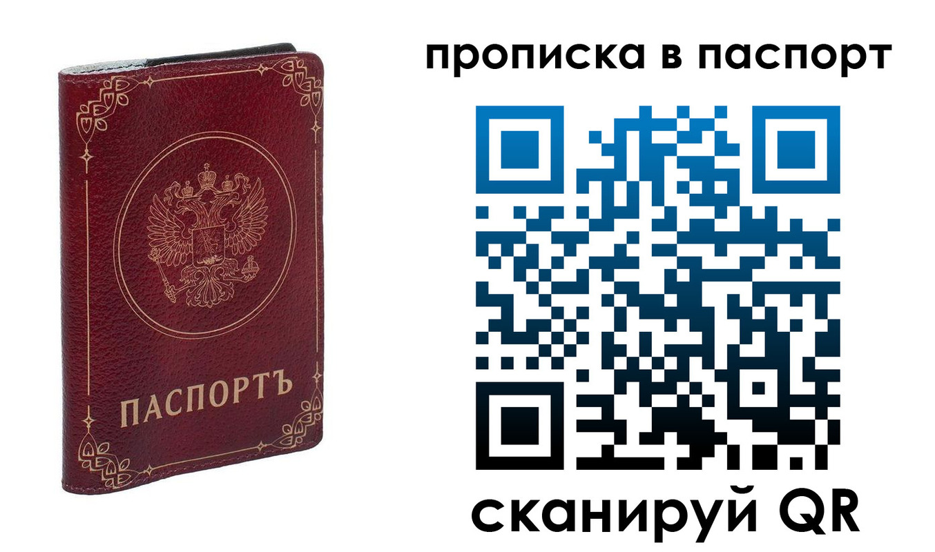 временная регистрация гарантия в Шагонаре