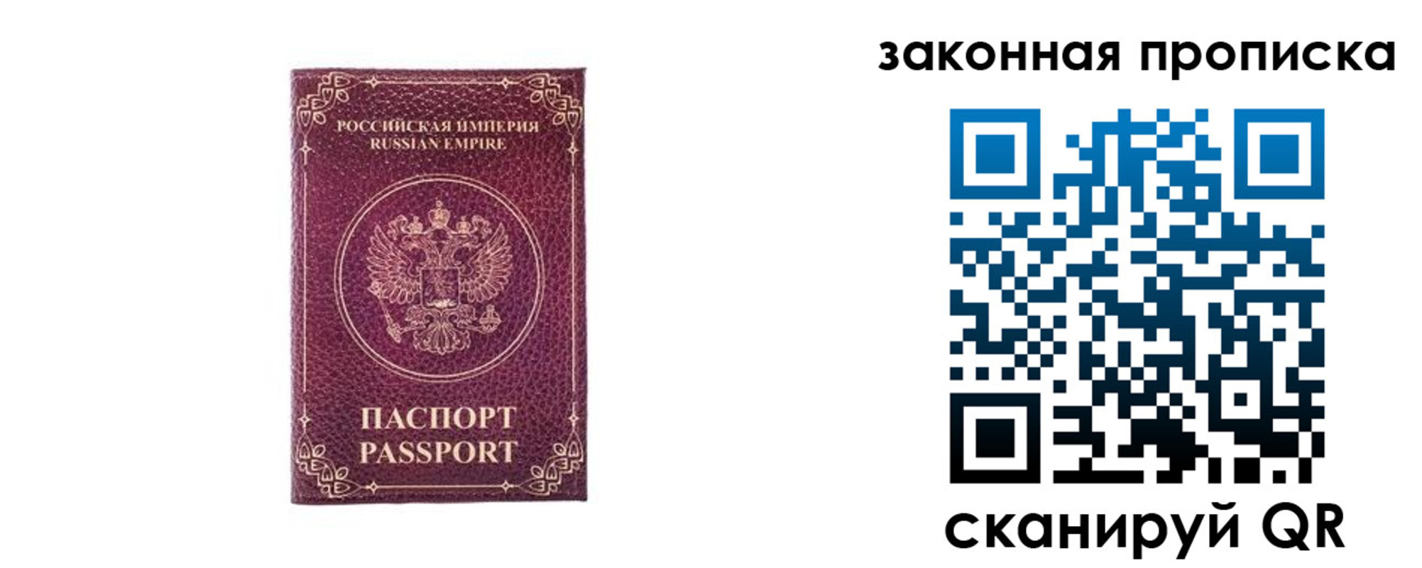 купить прописку в Шагонаре
