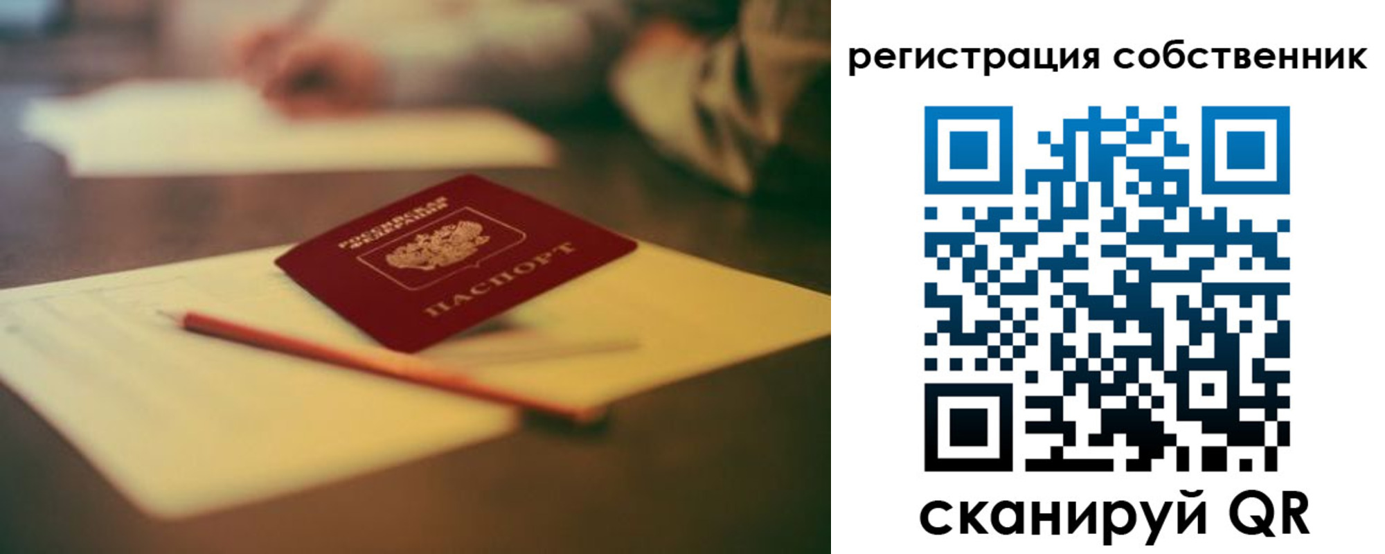 прописка регистрация в Шагонаре