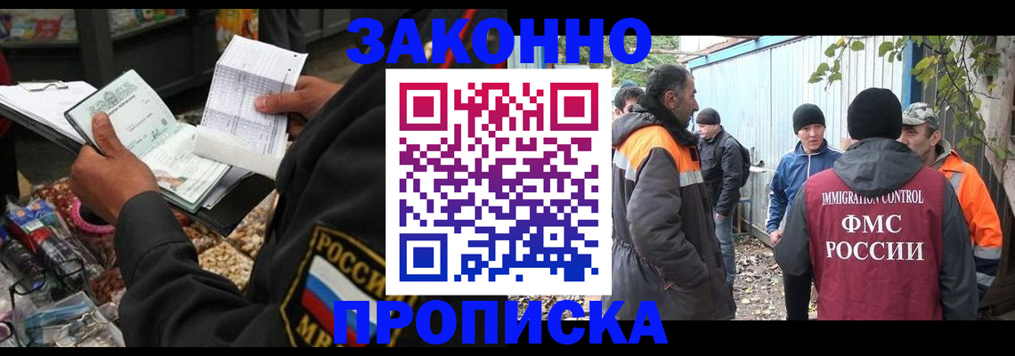 прописка паспорт в Шагонаре