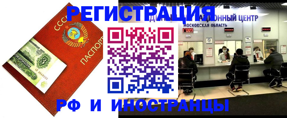 прописка регистрация в Шагонаре