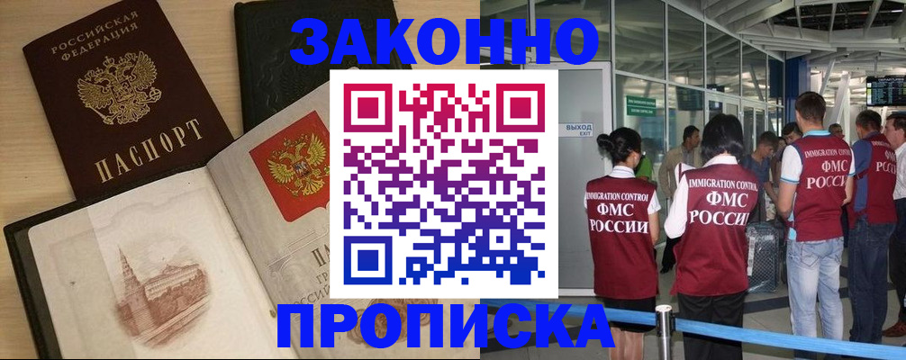 временная регистрация поиск в Шагонаре