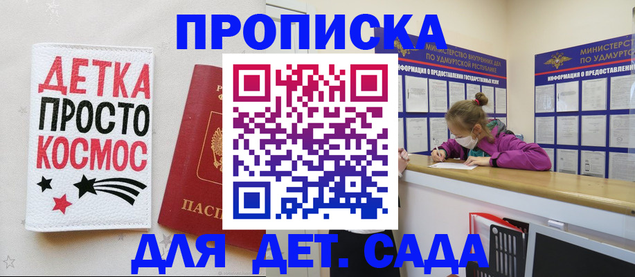 прописка 2025 в Шагонаре