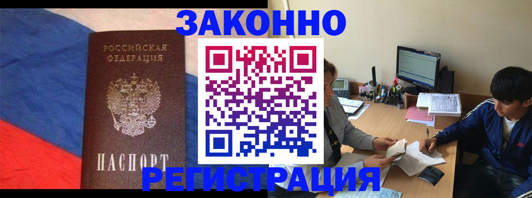 временная регистрация адрес в Шагонаре