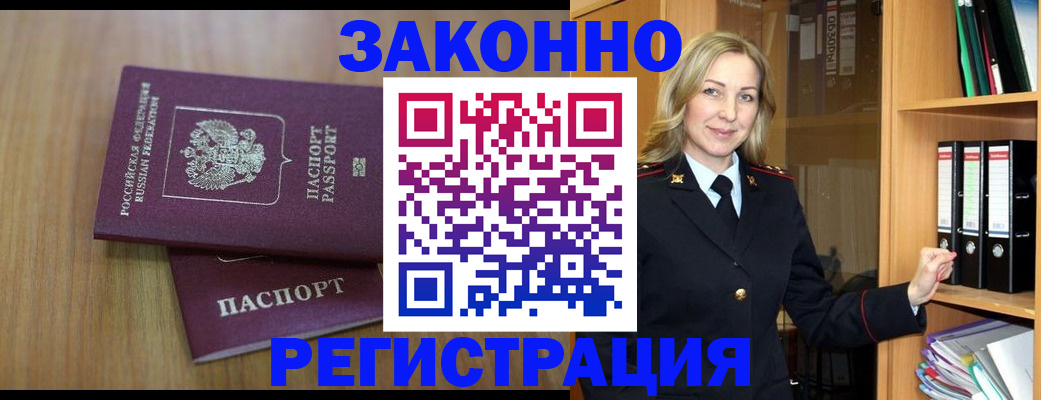 прописка штамп в Шагонаре