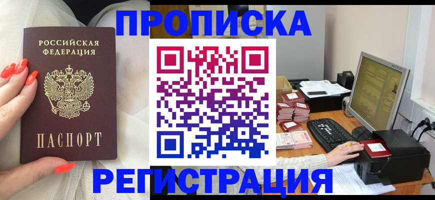 временная регистрация поиск в Шагонаре