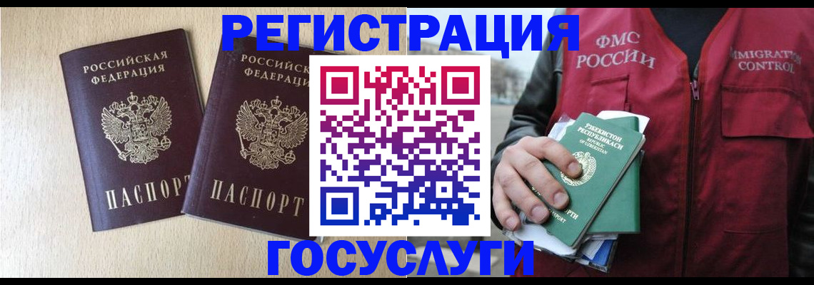 прописка законно в Шагонаре